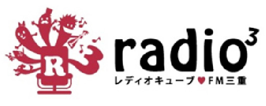 レディオキューブFM三重「住まいの達人」に出演中！