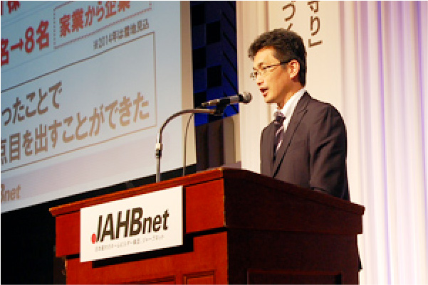 森大建地産は全国規模の工務店ネットワークである「JAHBnet」で毎年多くの賞を受賞しています