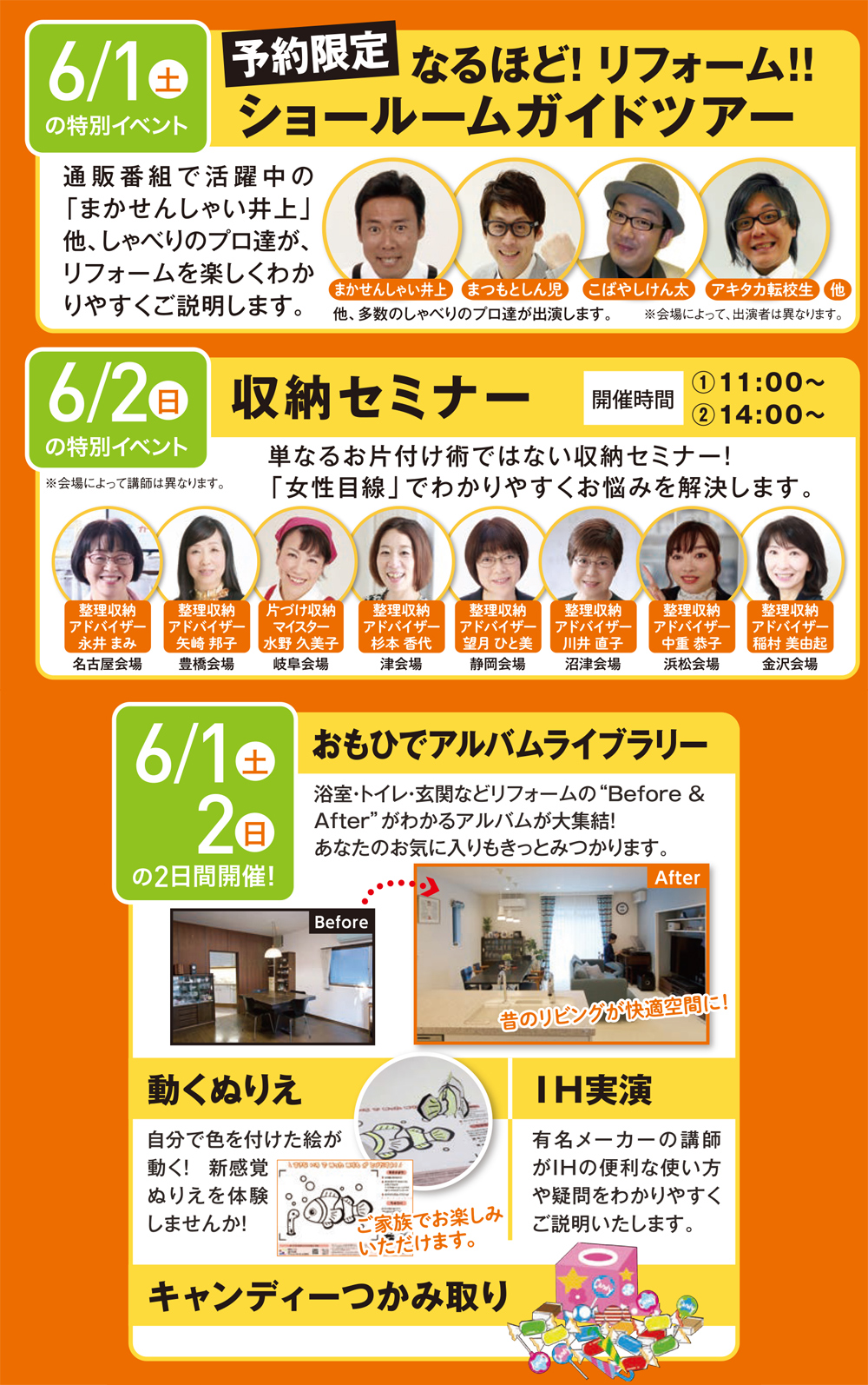 三重県の注文住宅 「暮らしのリフォーム相談会」は終了いたしました