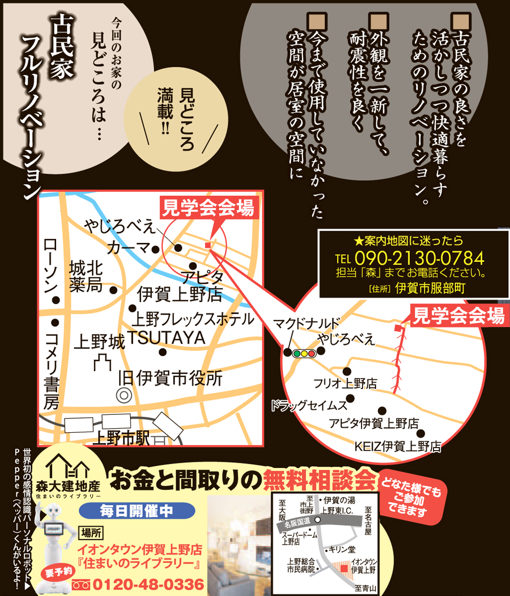 三重県の注文住宅 伊賀市服部町での「予約制 お客様のお家 完成見学会」は終了いたしました